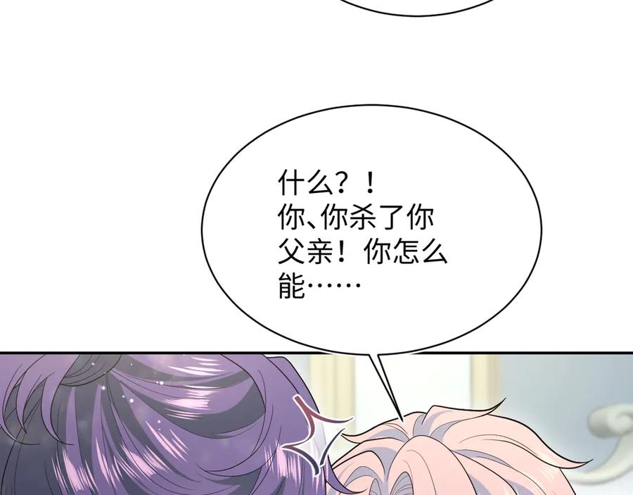 【快穿】绝美白莲在线教学 404 我们一起走 第24页