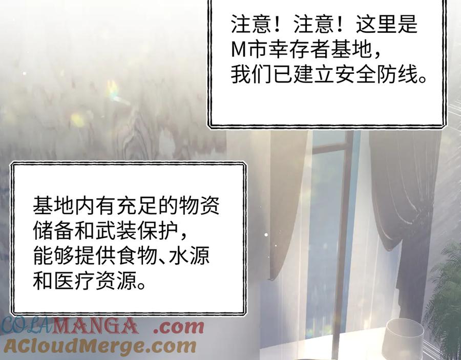 【快穿】绝美白莲在线教学 404 我们一起走 第49页