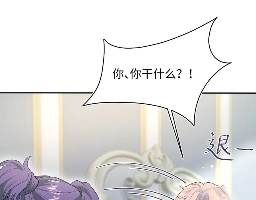 【快穿】绝美白莲在线教学 404 我们一起走 第12页