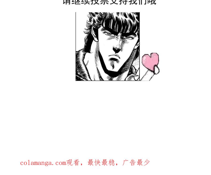 遇强则强，我的修为无上限 - 第40话 流言蜚语 - 第163张图