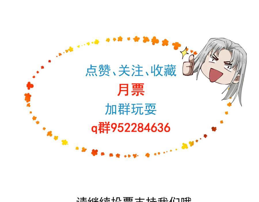 遇强则强，我的修为无上限 - 第40话 流言蜚语 - 第162张图