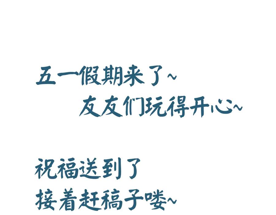 遇强则强，我的修为无上限 - 第40话 流言蜚语 - 第160张图