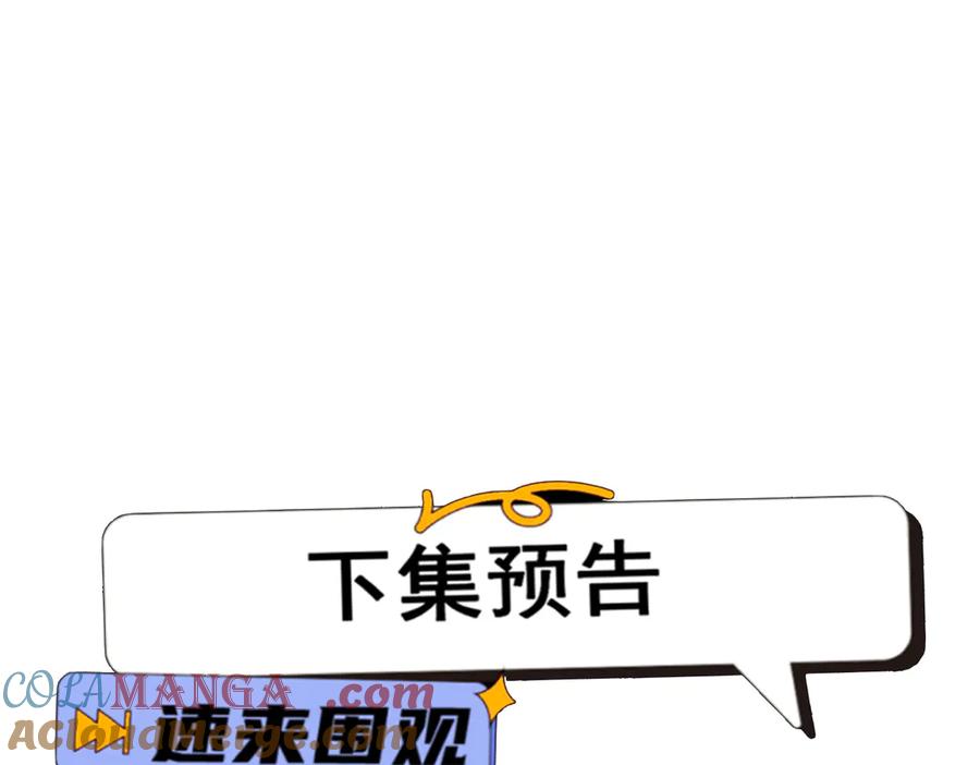 遇强则强，我的修为无上限 - 第40话 流言蜚语 - 第145张图