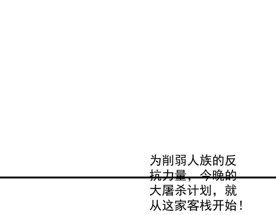遇强则强，我的修为无上限 - 第40话 流言蜚语 - 第150张图