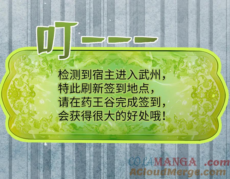 遇强则强，我的修为无上限 - 第40话 流言蜚语 - 第141张图