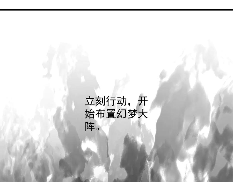 遇强则强，我的修为无上限 - 第40话 流言蜚语 - 第154张图