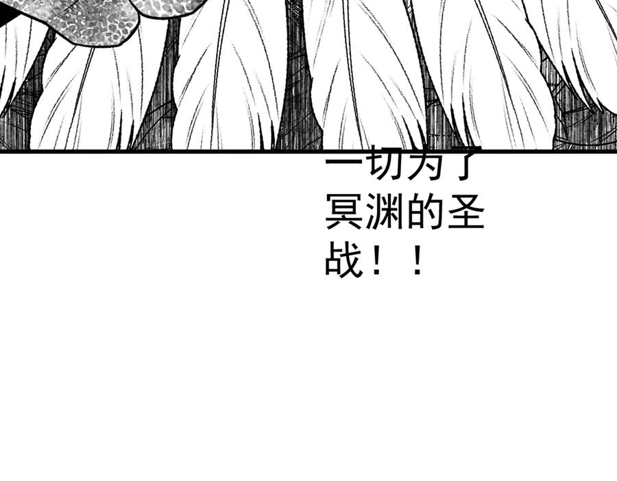 遇强则强，我的修为无上限 - 第40话 流言蜚语 - 第159张图