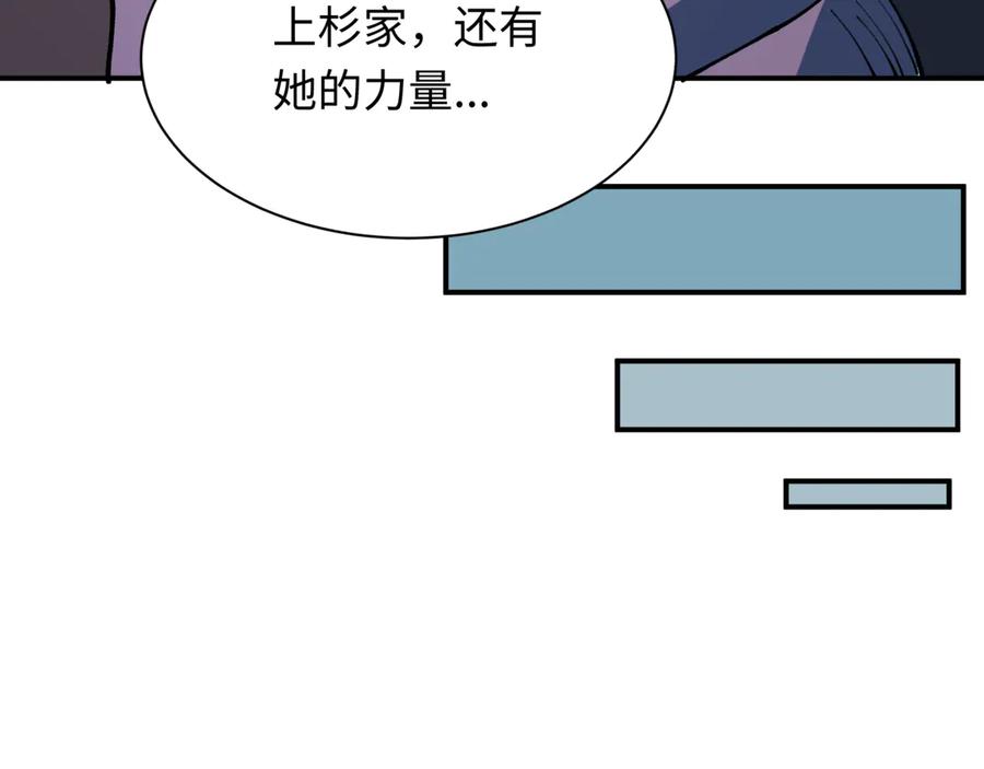 全球诡异时代 第421话 扶桑篇-绝骑变身！ 第170页