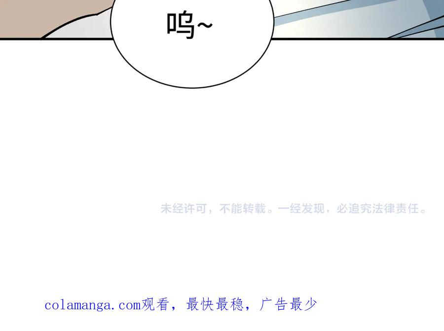全球诡异时代 第421话 扶桑篇-绝骑变身！ 第175页