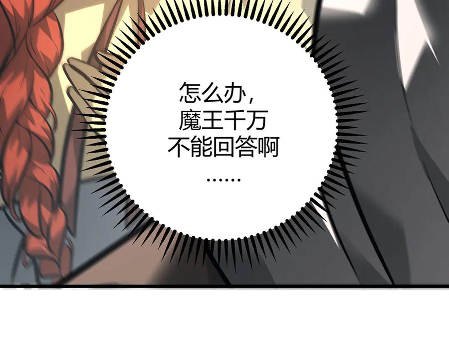 我，最强BOSS - 42 - 第179张图