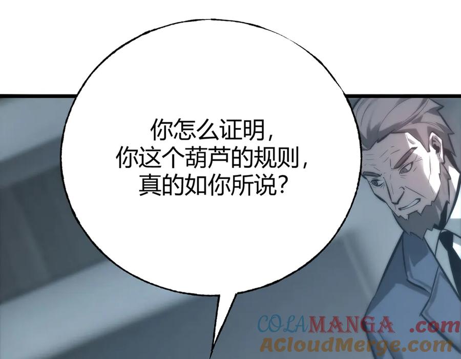 我，最强BOSS - 42 - 第181张图