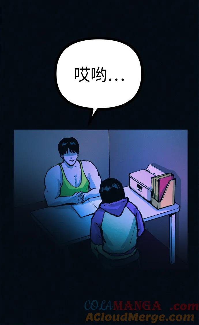 可疑的减肥俱乐部 - 第45话 新的俱乐部 - 第58张图