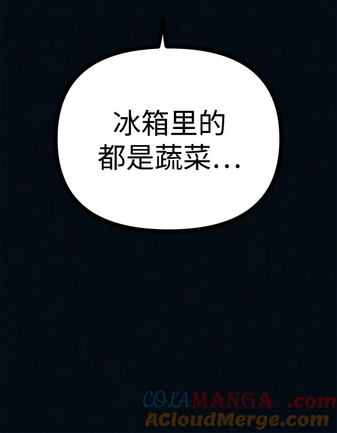 可疑的减肥俱乐部 - 第45话 新的俱乐部 - 第49张图