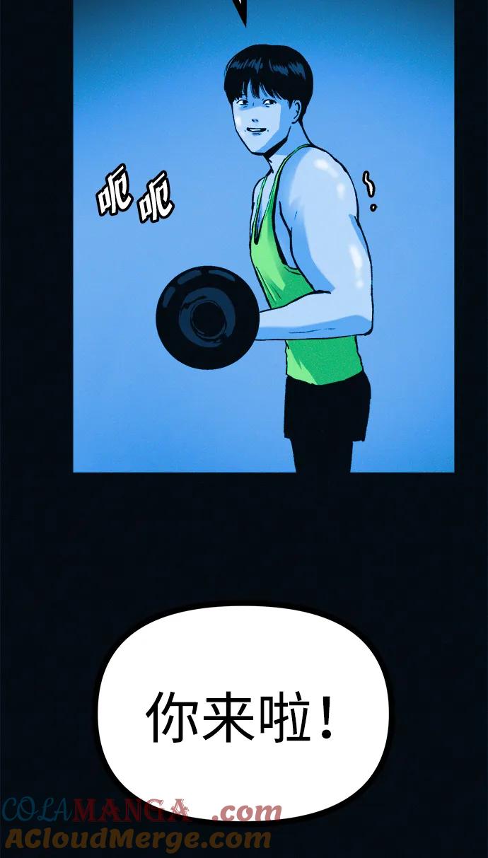 可疑的减肥俱乐部 - 第45话 新的俱乐部 - 第55张图