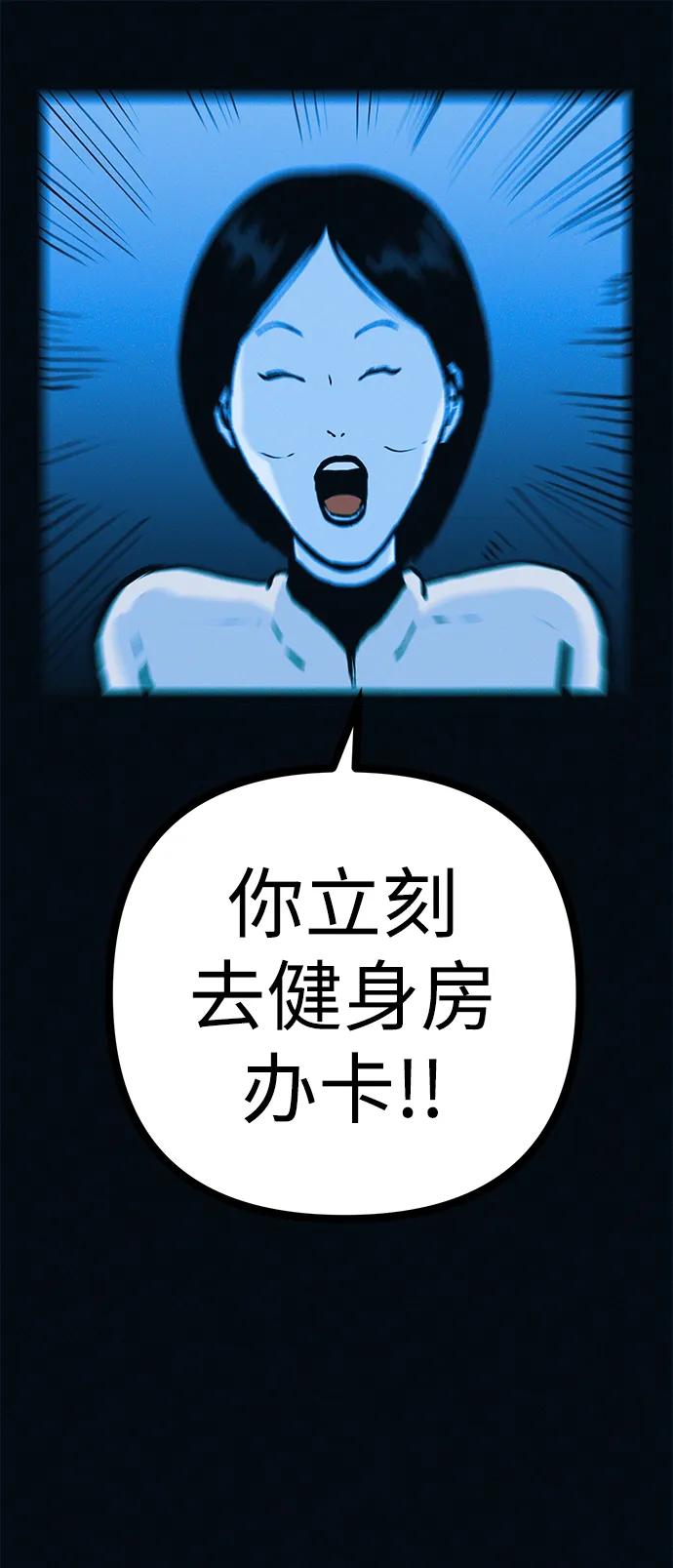 可疑的减肥俱乐部 - 第45话 新的俱乐部 - 第50张图