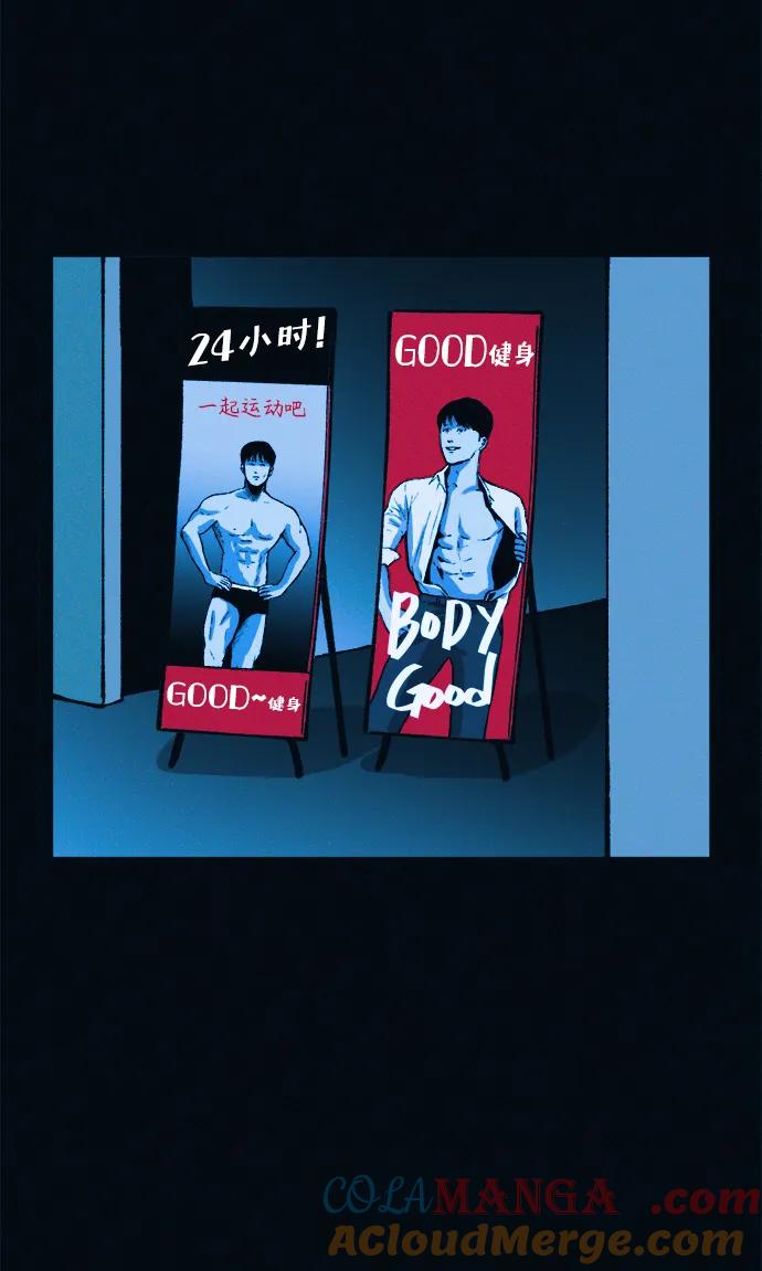 可疑的减肥俱乐部 - 第45话 新的俱乐部 - 第52张图