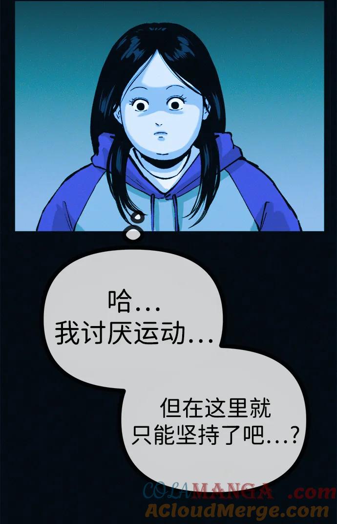 可疑的减肥俱乐部 - 第45话 新的俱乐部 - 第64张图