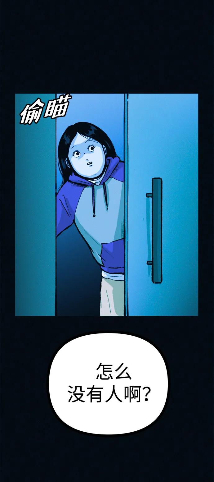 可疑的减肥俱乐部 - 第45话 新的俱乐部 - 第53张图