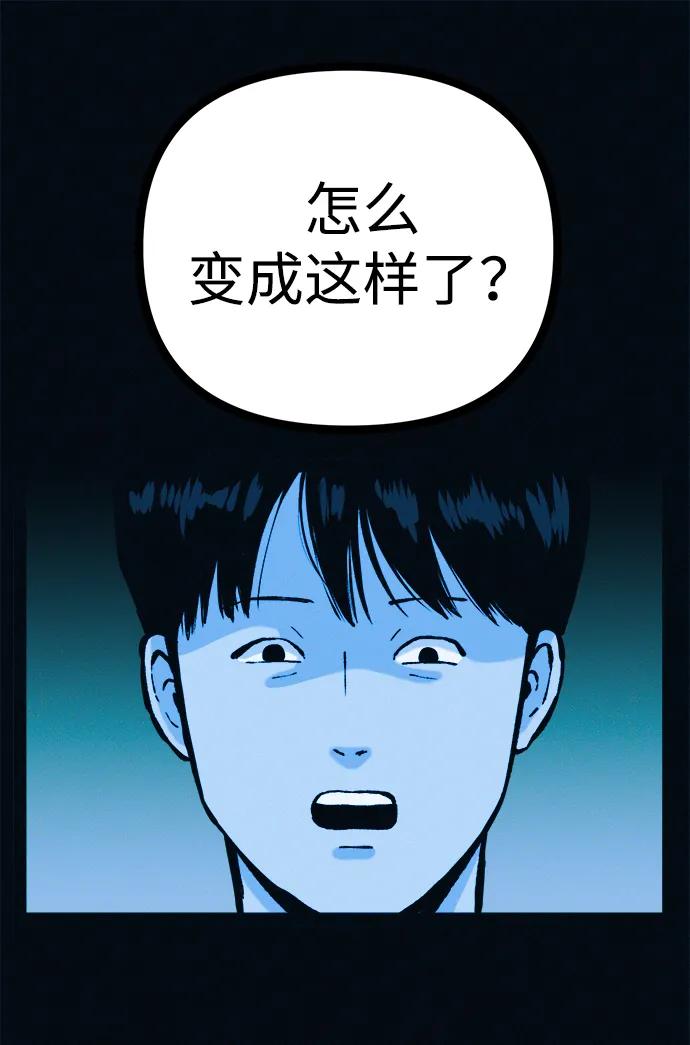 可疑的减肥俱乐部 - 第45话 新的俱乐部 - 第59张图