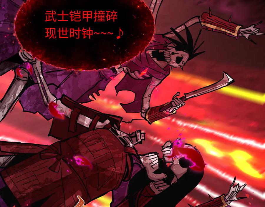 全球诡异时代 第449话 扶桑篇-黄泉摇滚！ 第104页