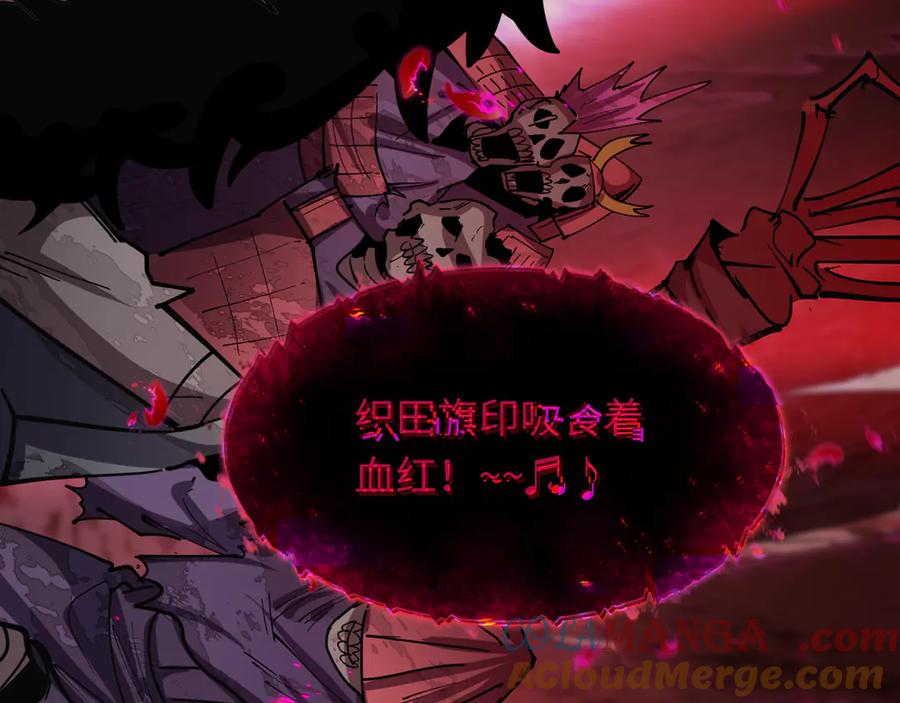 全球诡异时代 第449话 扶桑篇-黄泉摇滚！ 第109页