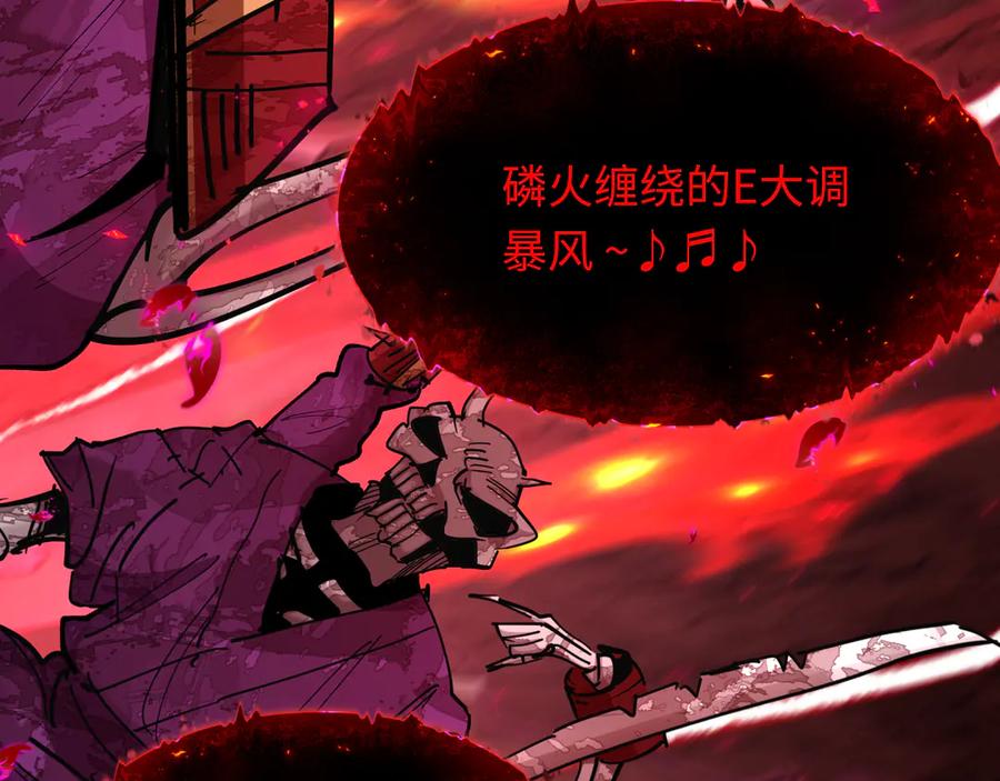 全球诡异时代 第449话 扶桑篇-黄泉摇滚！ 第103页