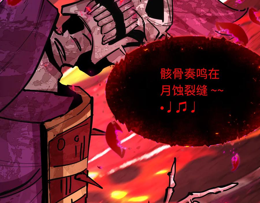 全球诡异时代 第449话 扶桑篇-黄泉摇滚！ 第102页