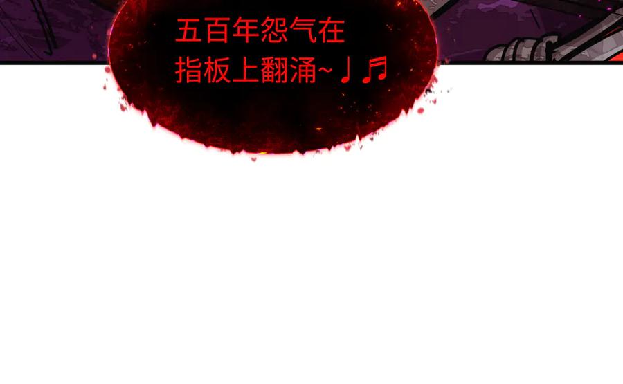 全球诡异时代 第449话 扶桑篇-黄泉摇滚！ 第106页