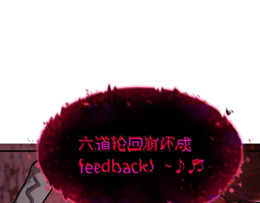 全球诡异时代 第449话 扶桑篇-黄泉摇滚！ 第107页