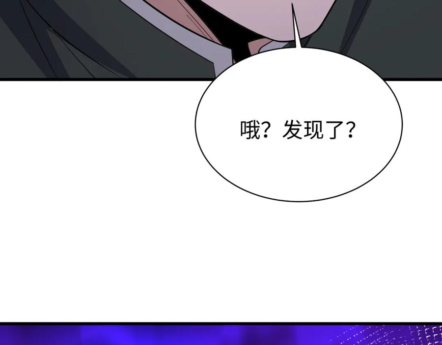 全球诡异时代 第453话 扶桑篇-幕后黑手！ 第51页