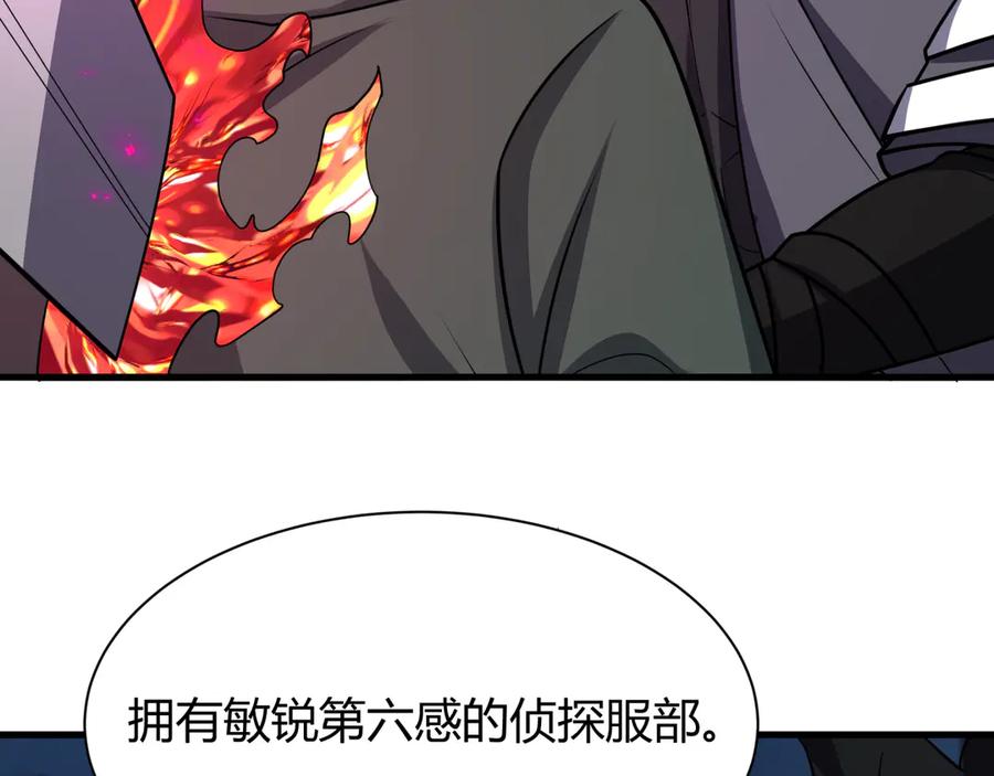 全球诡异时代 第453话 扶桑篇-幕后黑手！ 第72页