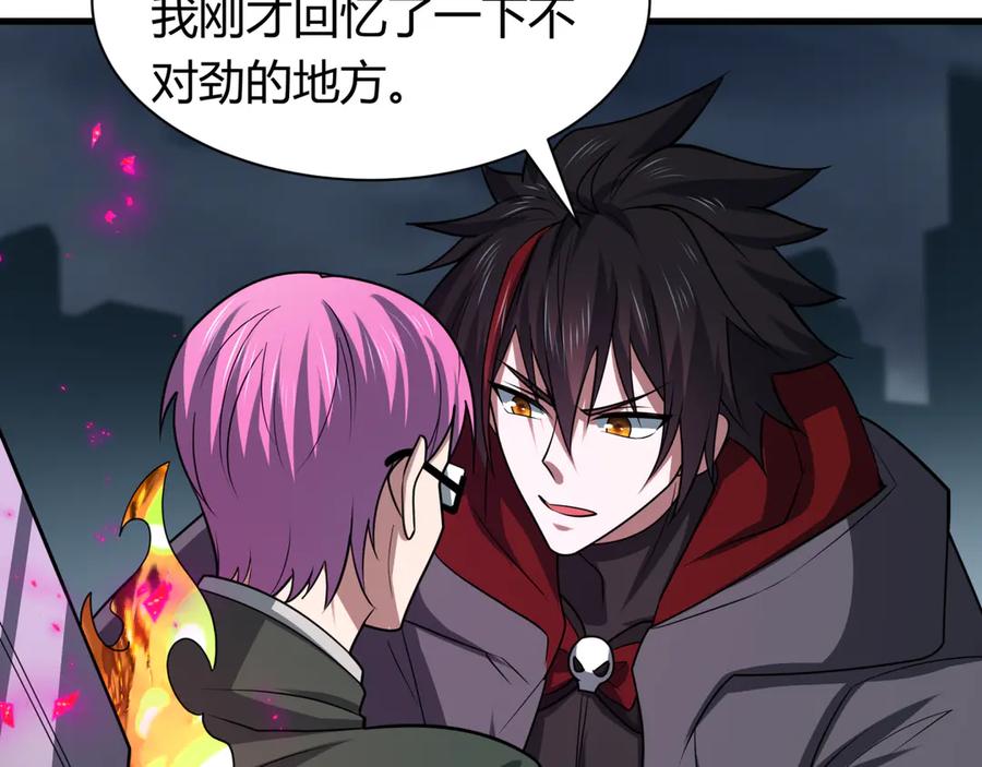 全球诡异时代 第453话 扶桑篇-幕后黑手！ 第64页