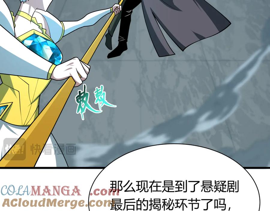 全球诡异时代 第453话 扶桑篇-幕后黑手！ 第61页
