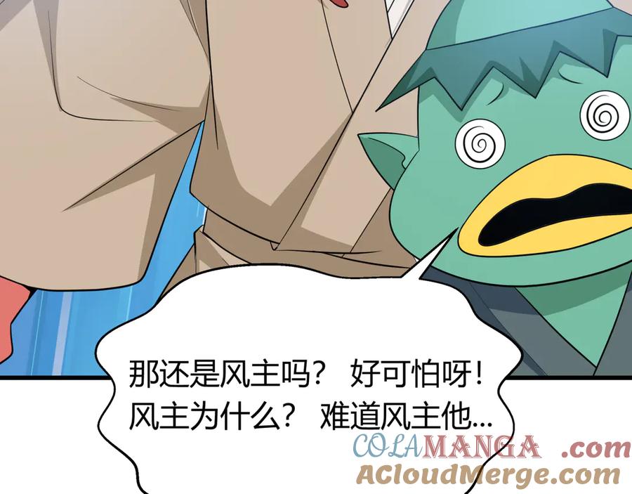 全球诡异时代 第453话 扶桑篇-幕后黑手！ 第57页