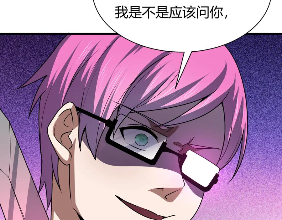 全球诡异时代 第453话 扶桑篇-幕后黑手！ 第62页