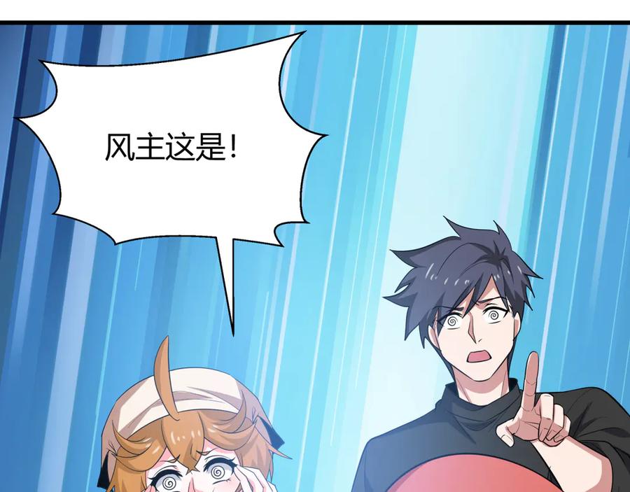 全球诡异时代 第453话 扶桑篇-幕后黑手！ 第55页