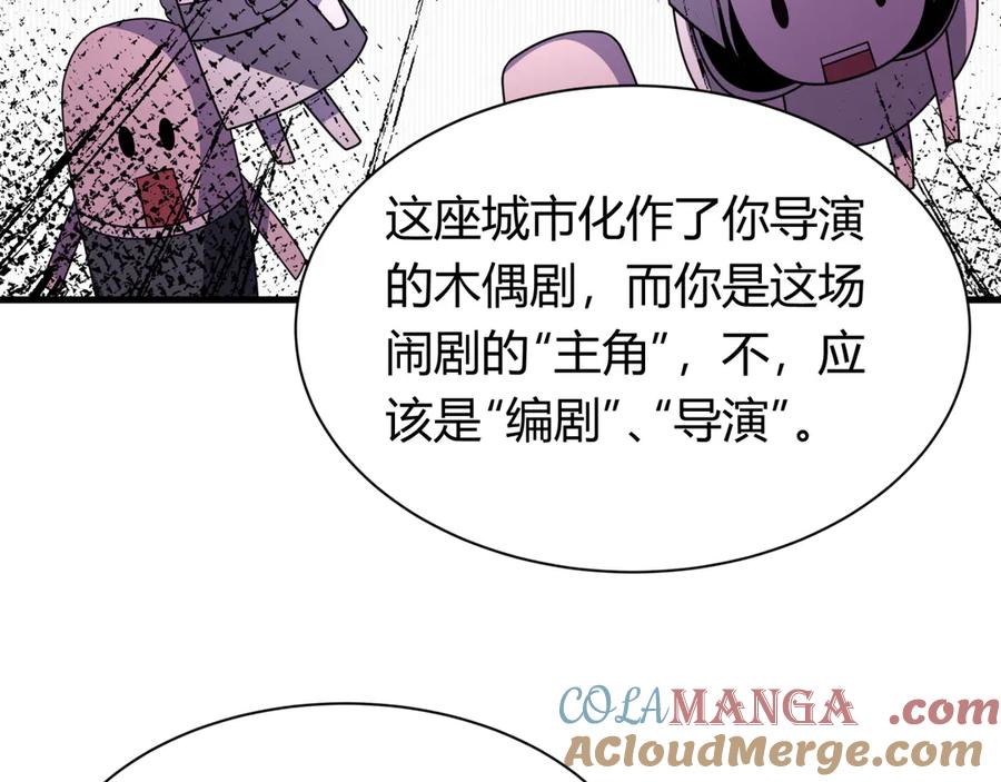 全球诡异时代 第453话 扶桑篇-幕后黑手！ 第69页
