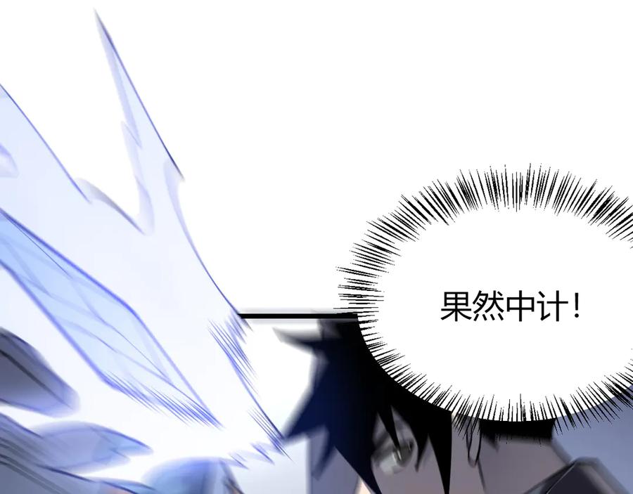 网游：因为太浪，我成了全服公敌！ 第47话 找错人？！ 第123页