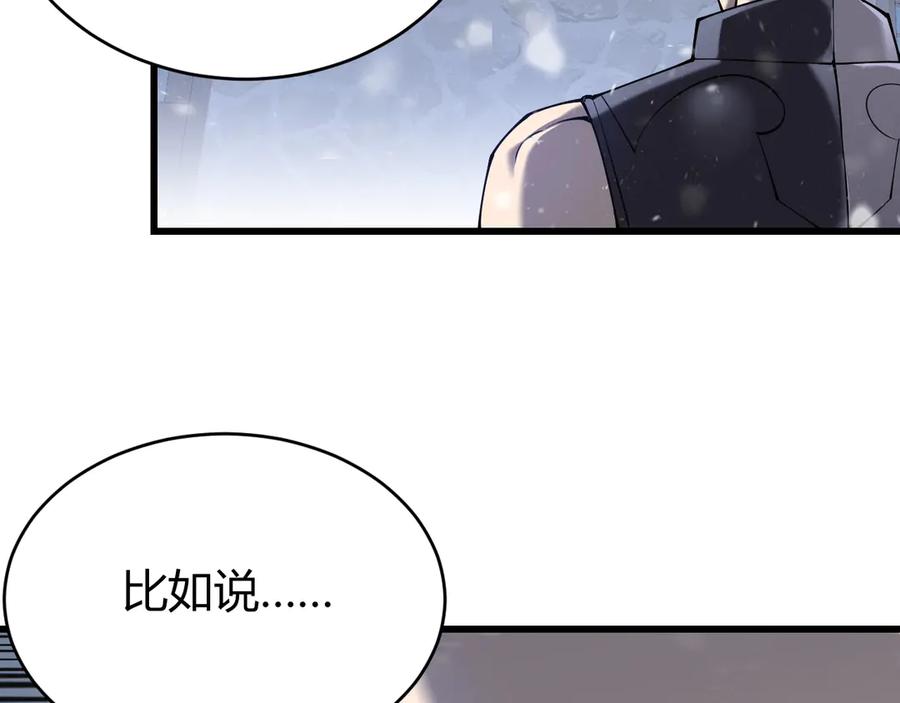 网游：因为太浪，我成了全服公敌！ 第47话 找错人？！ 第115页