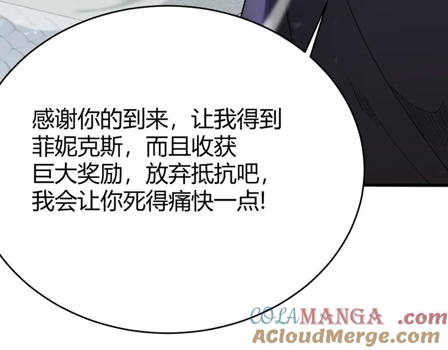 网游：因为太浪，我成了全服公敌！ 第47话 找错人？！ 第109页