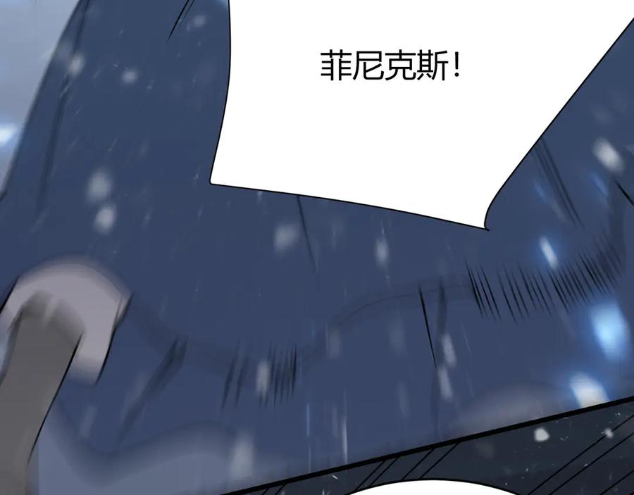 网游：因为太浪，我成了全服公敌！ 第47话 找错人？！ 第127页