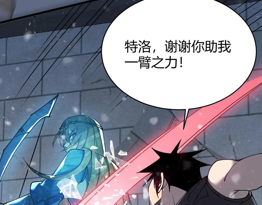 网游：因为太浪，我成了全服公敌！ 第47话 找错人？！ 第128页