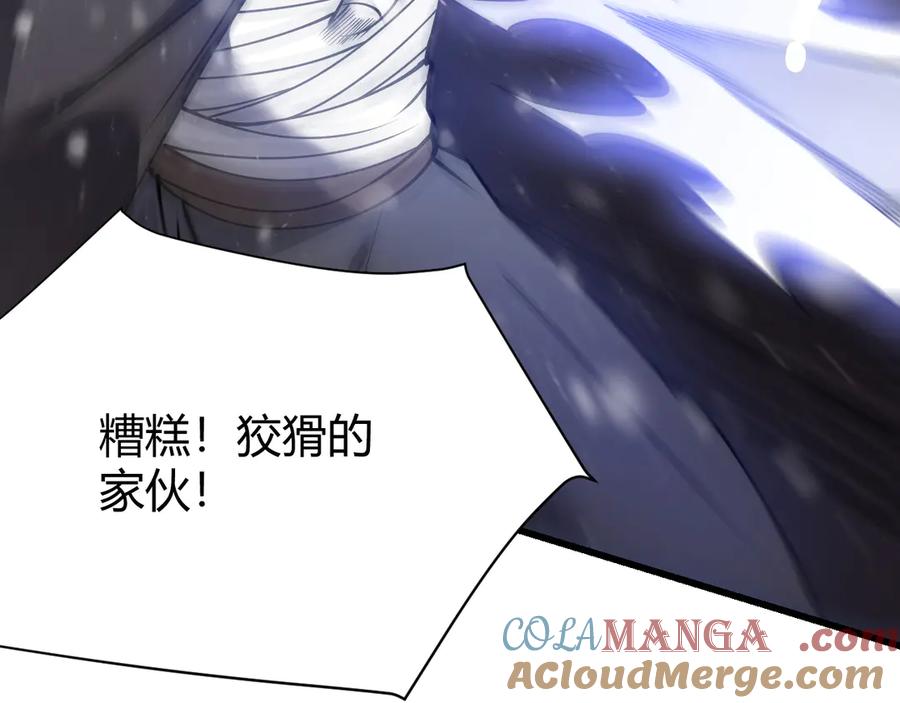 网游：因为太浪，我成了全服公敌！ 第47话 找错人？！ 第121页