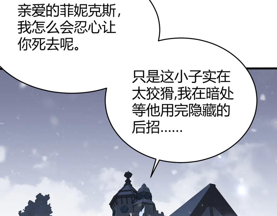 网游：因为太浪，我成了全服公敌！ 第47话 找错人？！ 第100页