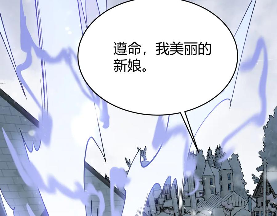 网游：因为太浪，我成了全服公敌！ 第47话 找错人？！ 第107页