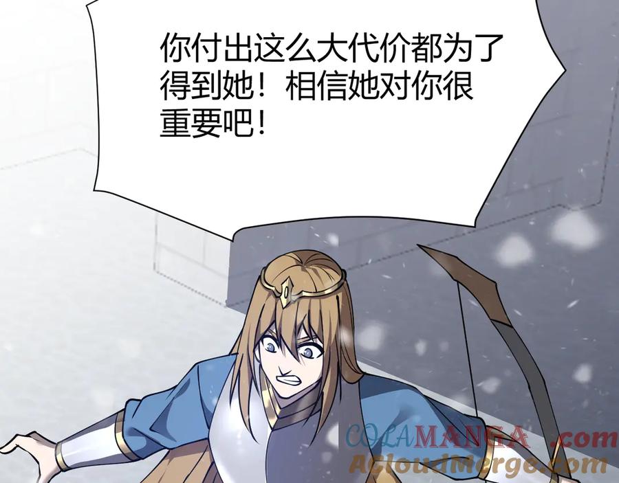 网游：因为太浪，我成了全服公敌！ 第47话 找错人？！ 第117页