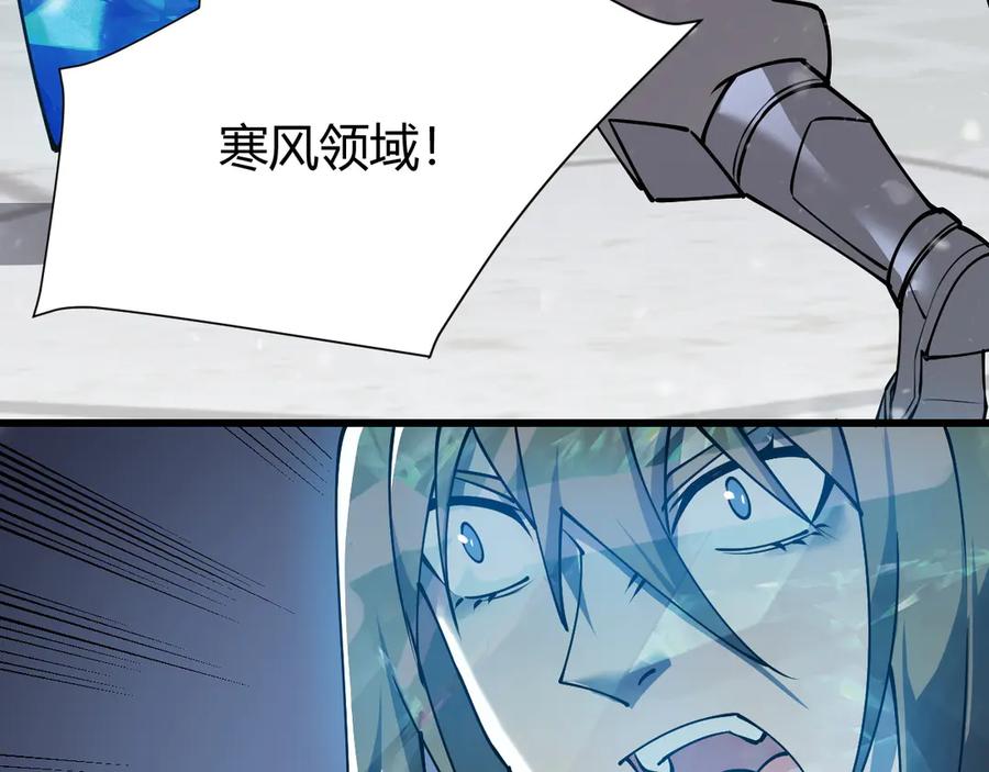 网游：因为太浪，我成了全服公敌！ 第47话 找错人？！ 第130页