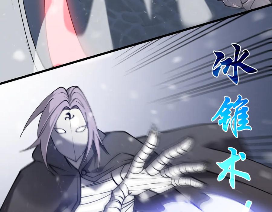 网游：因为太浪，我成了全服公敌！ 第47话 找错人？！ 第120页