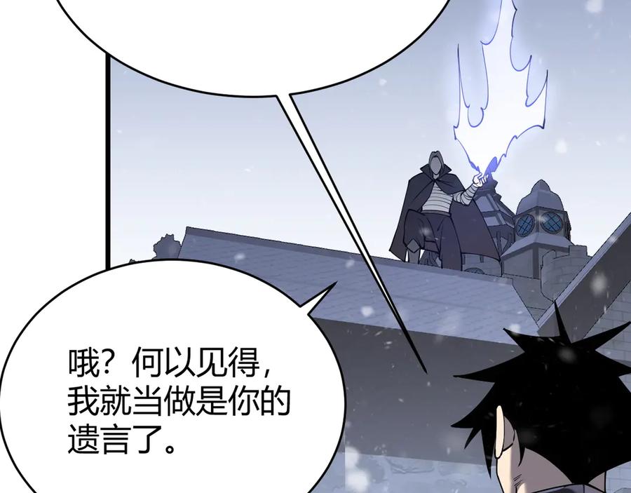 网游：因为太浪，我成了全服公敌！ 第47话 找错人？！ 第114页