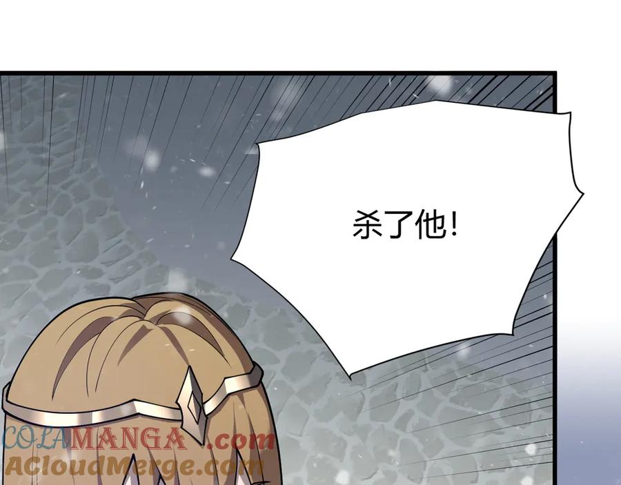 网游：因为太浪，我成了全服公敌！ 第47话 找错人？！ 第105页